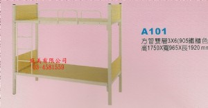 TMA101方管雙層3x6鐵床